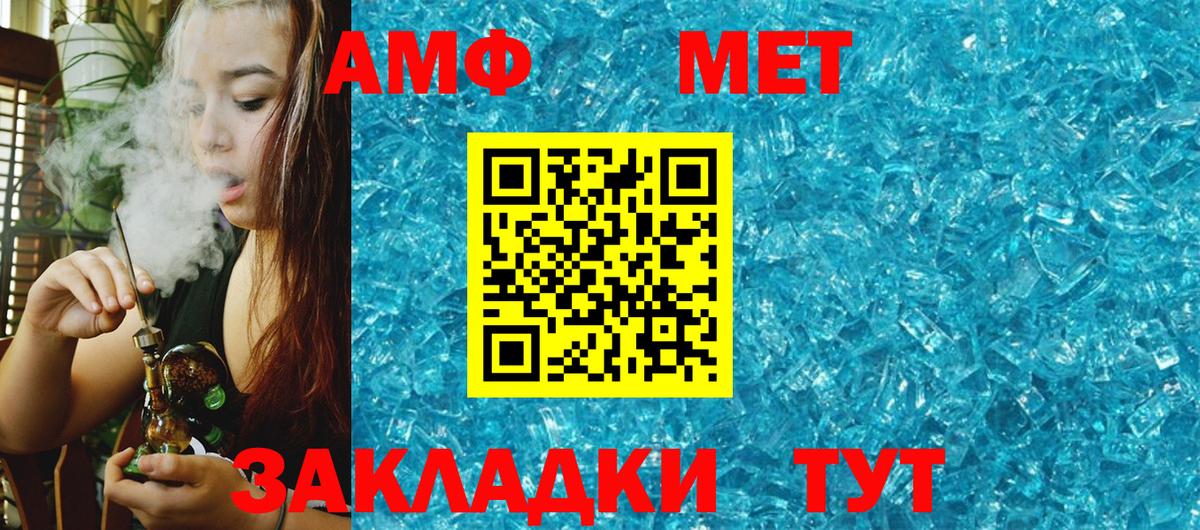 Амфетамин Розовый Ярцево
