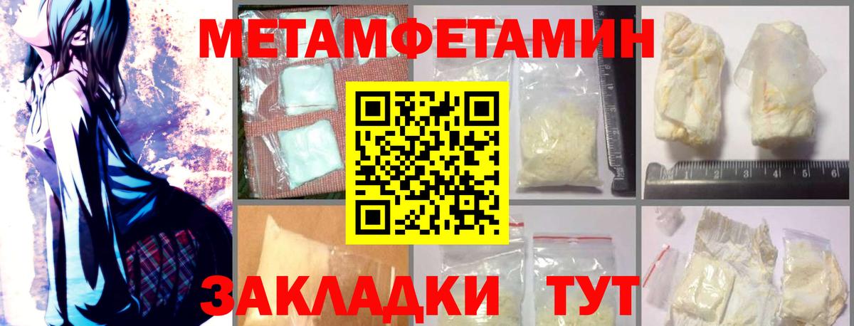 АМФЕТАМИН Розовый  Вход с VPN  Ярцево 