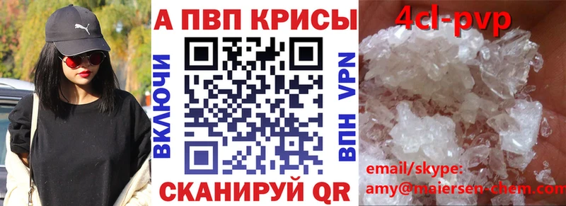 APVP Соль  закладки  Ярцево 