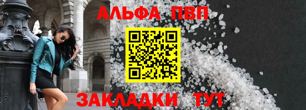 Ярцево  A PVP Соль  Вход с VPN 