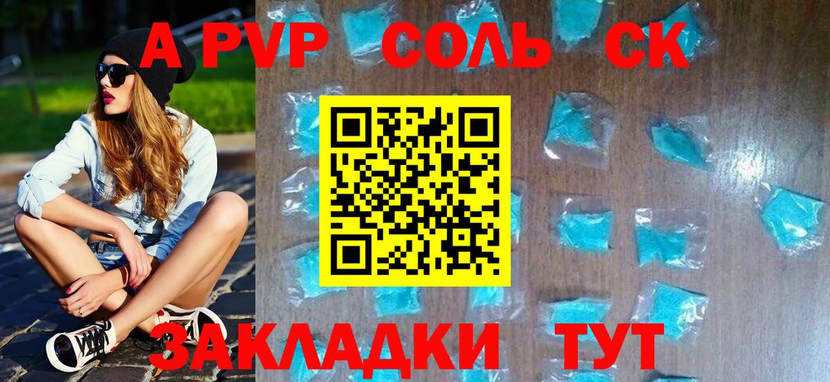 Alfa_PVP крисы CK Ярцево