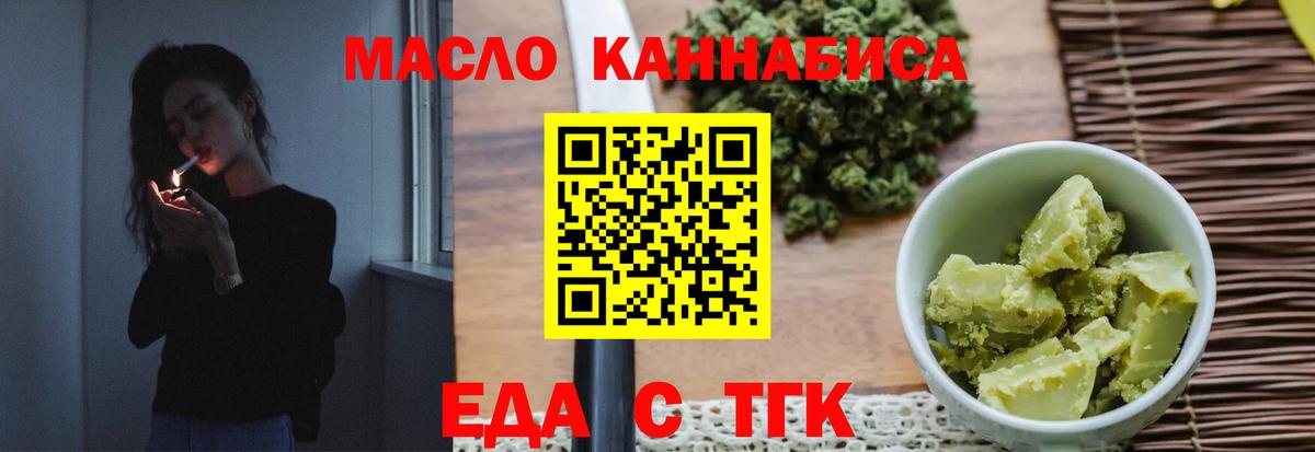 Ярцево  Еда ТГК конопля  Вход с VPN 