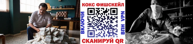 купить наркотик Ярцево Кокаин VHQ