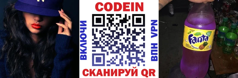 гидра маркетплейс  Ярцево  Codein напиток Lean (лин)  сколько стоит 