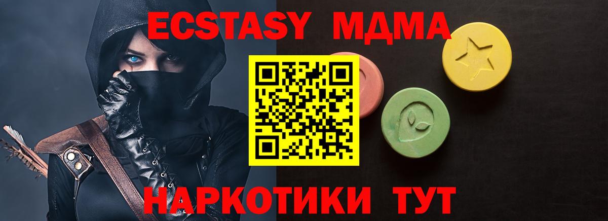 Ecstasy MDMA Ярцево