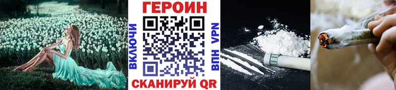 Героин Афган Ярцево