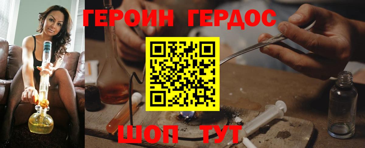ГЕРОИН  ГЕРОИН гречка  Вход с VPN  Ярцево 