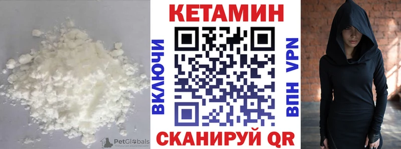 Кетамин ketamine закладки Ярцево