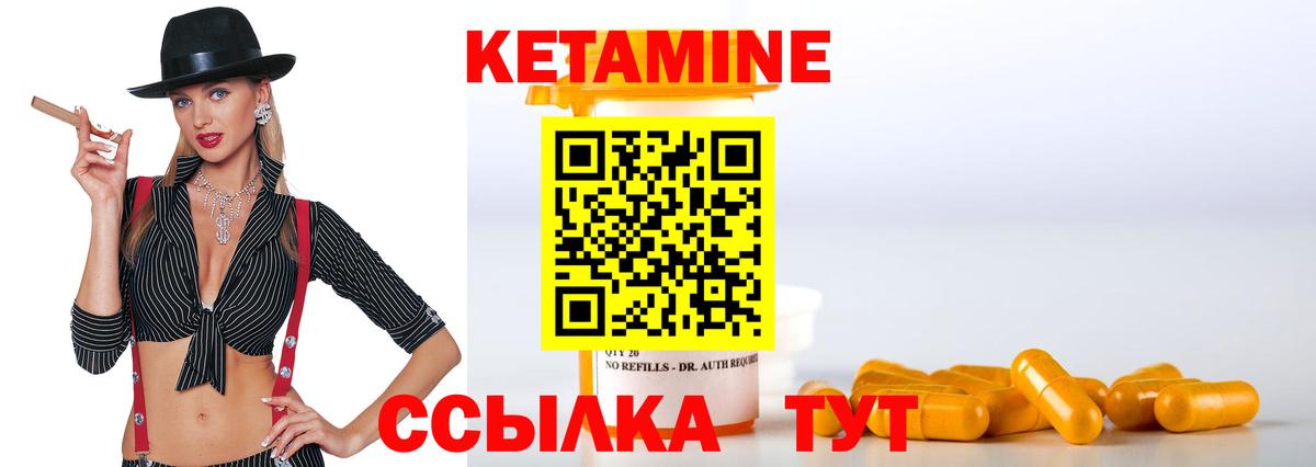 Кетамин VHQ  Кетамин ketamine  Ярцево  Вход с VPN 