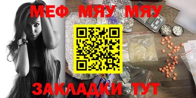 меф VHQ Партизанск