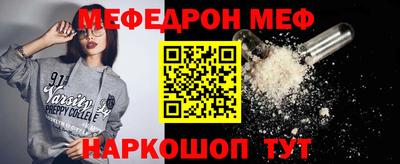 меф VHQ Партизанск