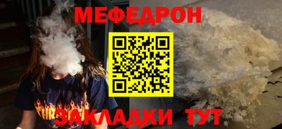 меф VHQ Партизанск