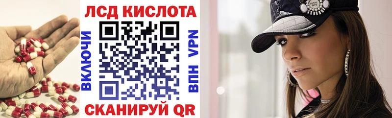Лсд 25 экстази кислота Ярцево