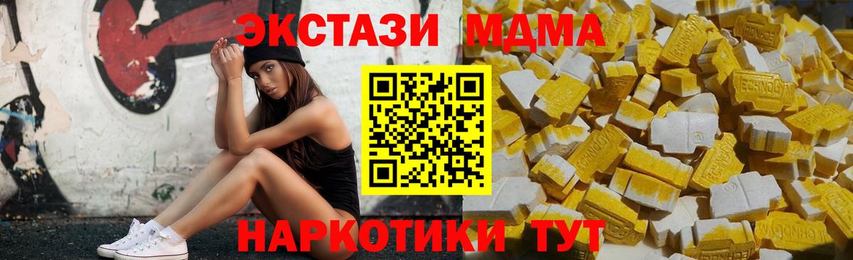 MDMA VHQ  Вход с VPN  Ярцево  МДМА VHQ 