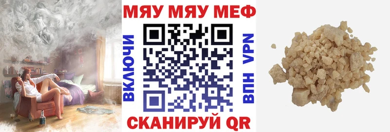 МЯУ-МЯУ mephedrone  где продают наркотики  Ярцево 