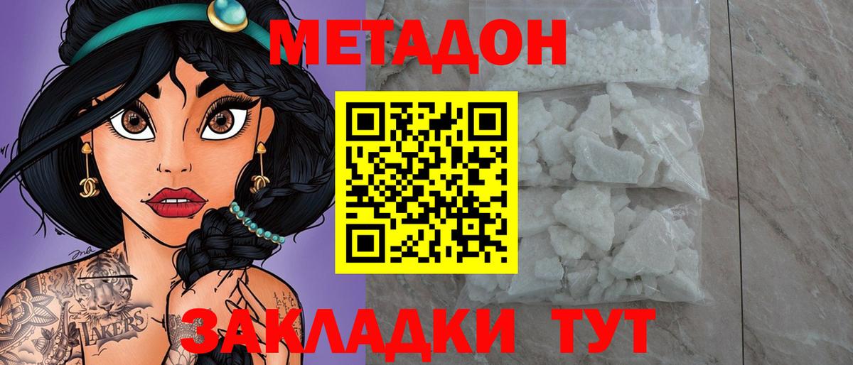 ОМГ ОМГ ссылки  Вход с VPN  Метадон мёд  Ярцево  Метадон methadone 