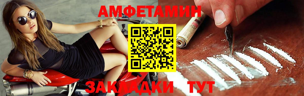 МЕТАМФЕТАМИН пудра Ярцево