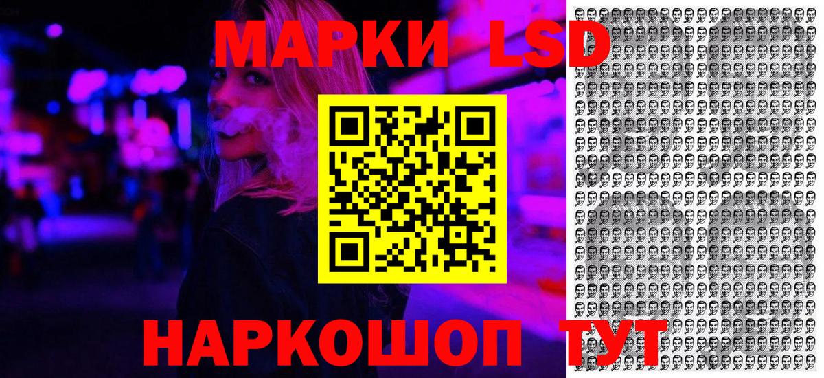 Наркотические марки 1,5мг Ярцево