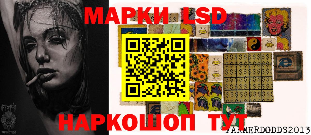 Наркотические марки 1500мкг  Наркотические марки 1500мкг  Марки 25I-NBOMe  Вход с VPN  Ярцево 