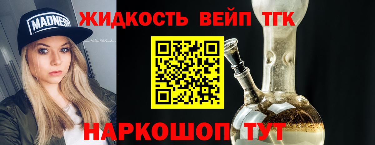 ТГК Wax  хочу наркоту  Ярцево  Вход с VPN  Дистиллят ТГК вейп 