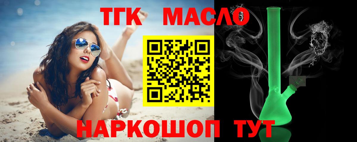 Дистиллят ТГК Wax Ярцево