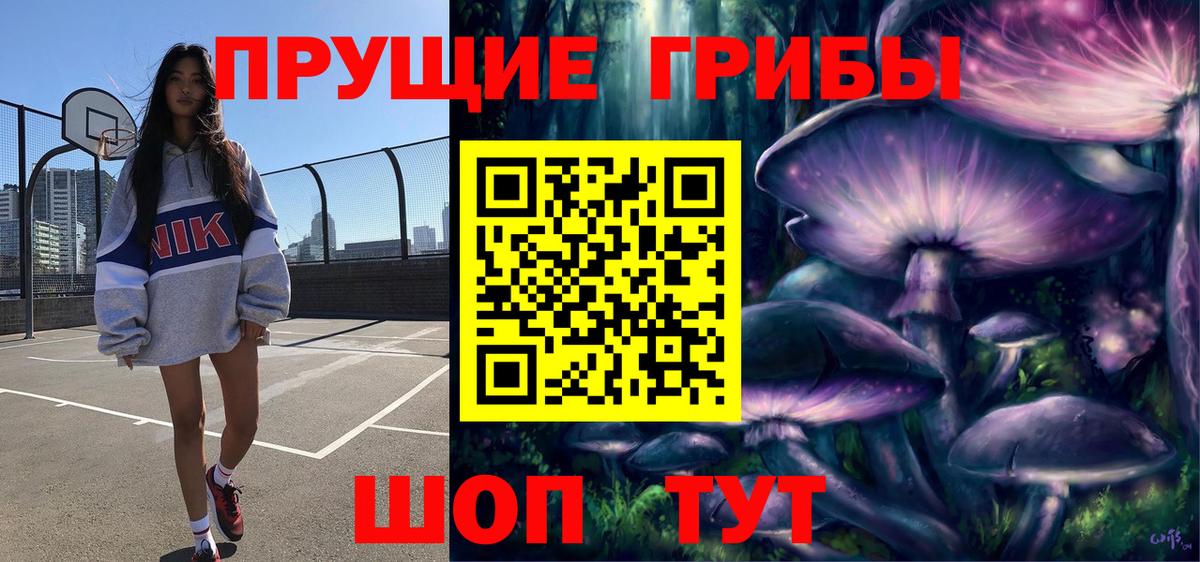 Псилоцибиновые грибы ЛСД Ярцево