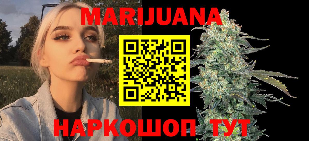МАРИХУАНА SATIVA & INDICA Ярцево