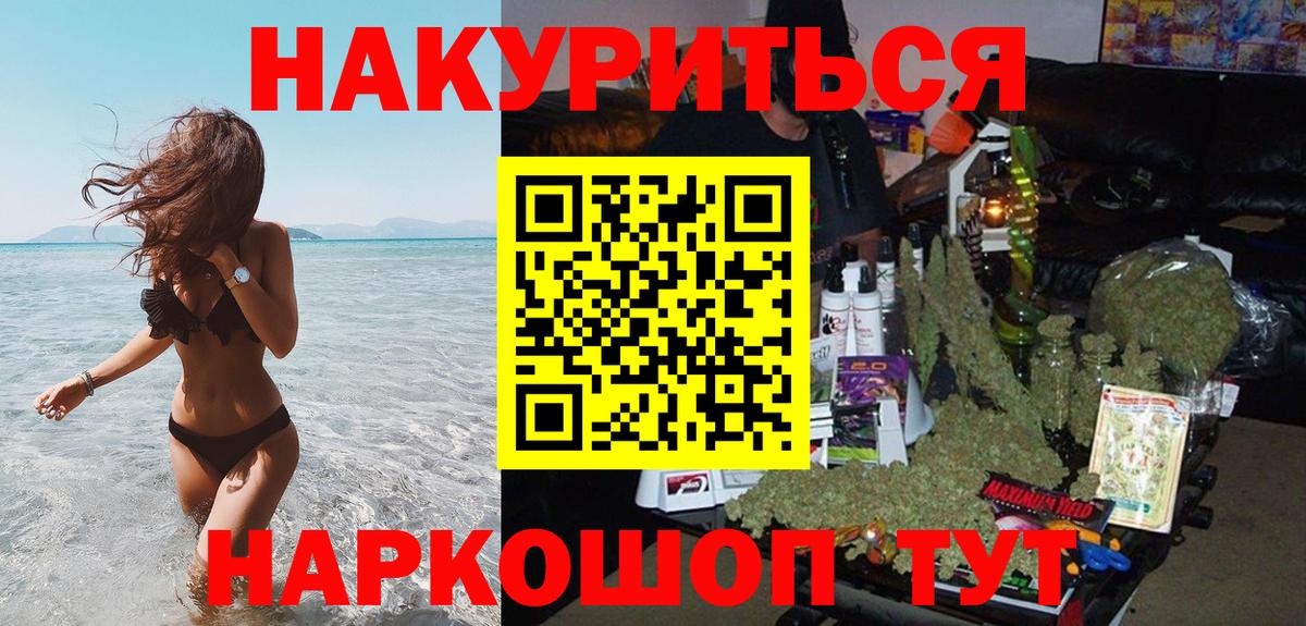 Ярцево  Бошки Шишки White Widow  Вход с VPN  МАРИХУАНА VHQ  Конопля Ganja 